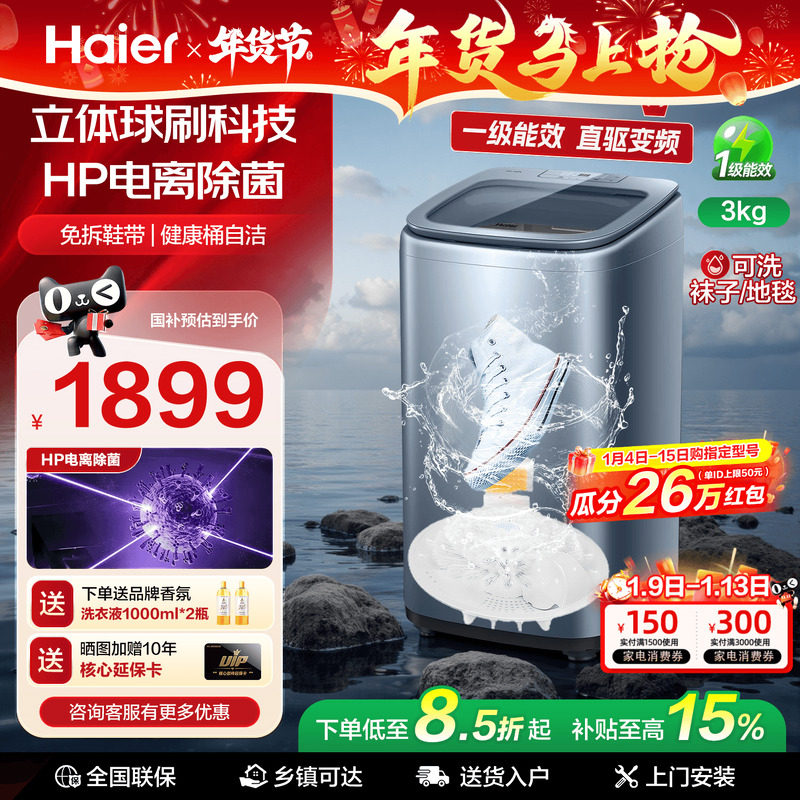 全国补贴 | 海尔波轮洗鞋机新款家用全自动小型懒人刷鞋神器TB378