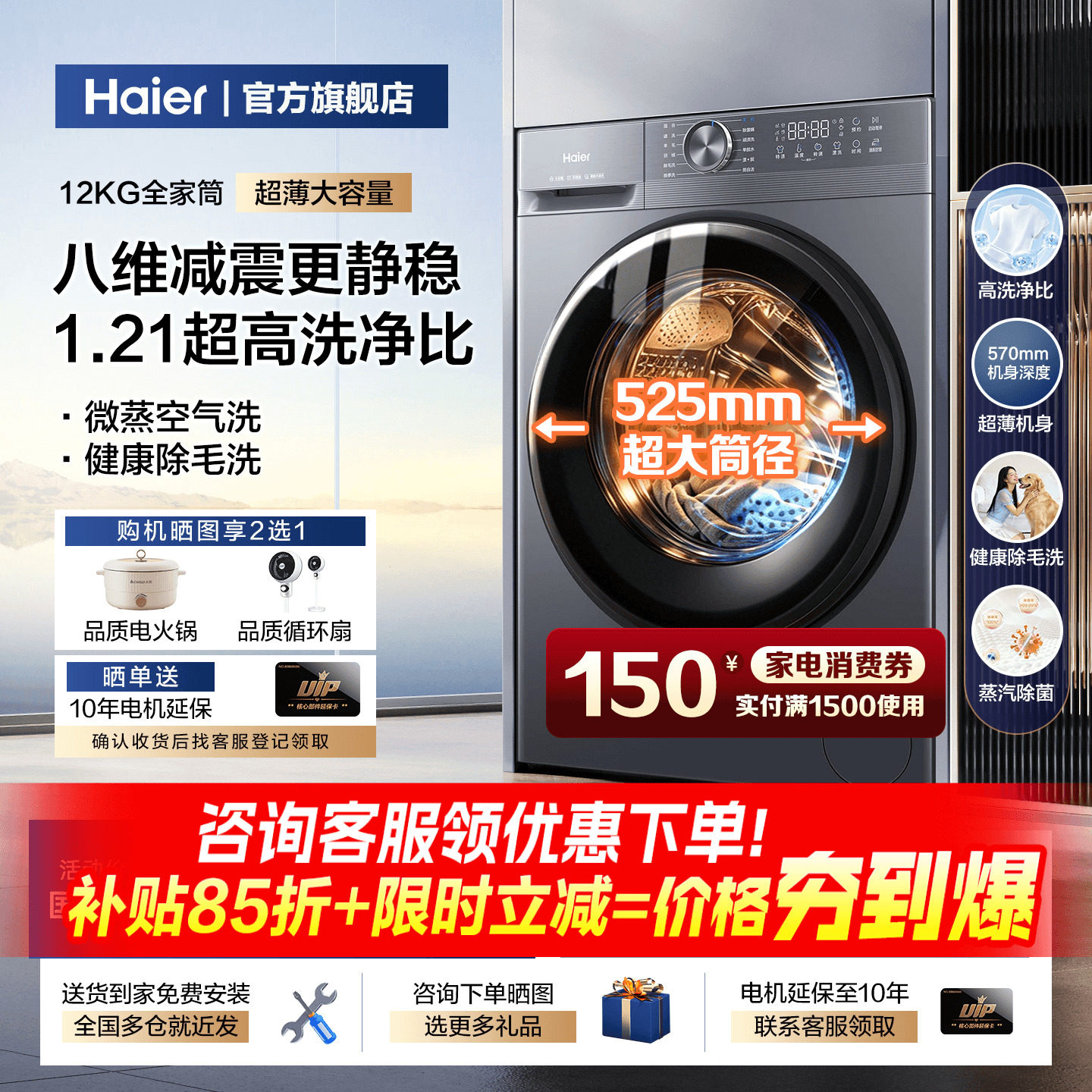 [小红花]海尔滚筒洗衣机家用12KG全自动超大容量超薄洗烘一体52d1