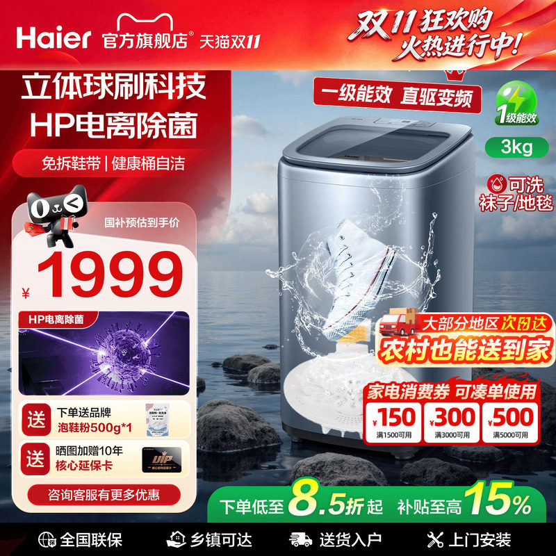 海尔洗鞋机波轮新款家用全自动小型洗脱一体懒人刷鞋神器旗舰店
