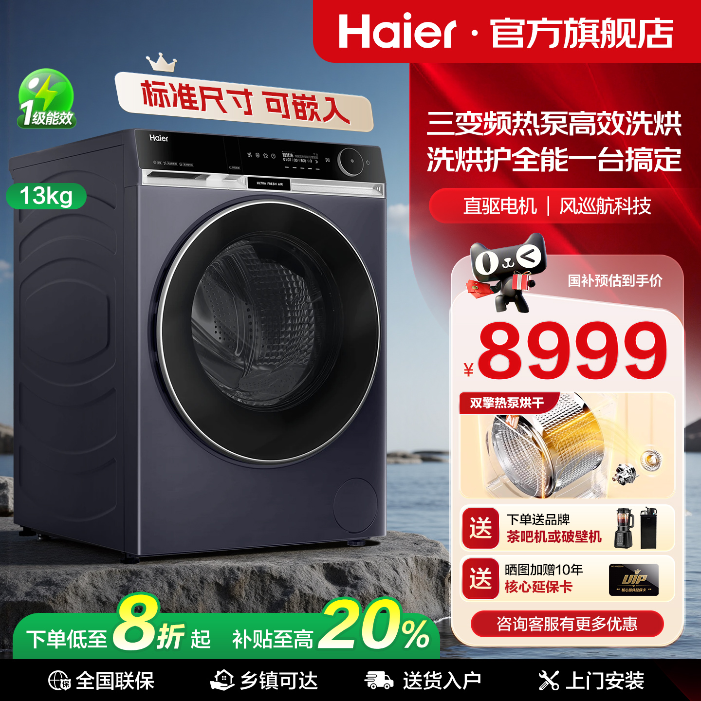 [海尔麦浪X11标尺热泵洗烘一体]滚筒洗衣机全自动13kg大容量L98