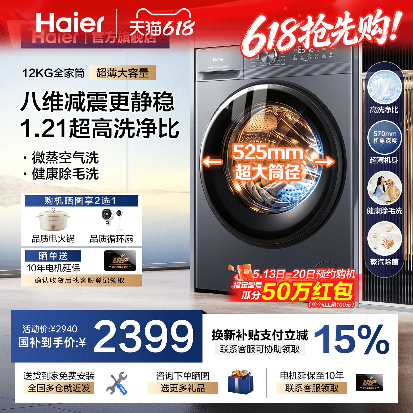 [小红花]海尔滚筒洗衣机家用12KG全自动超大容量超薄洗烘一体5