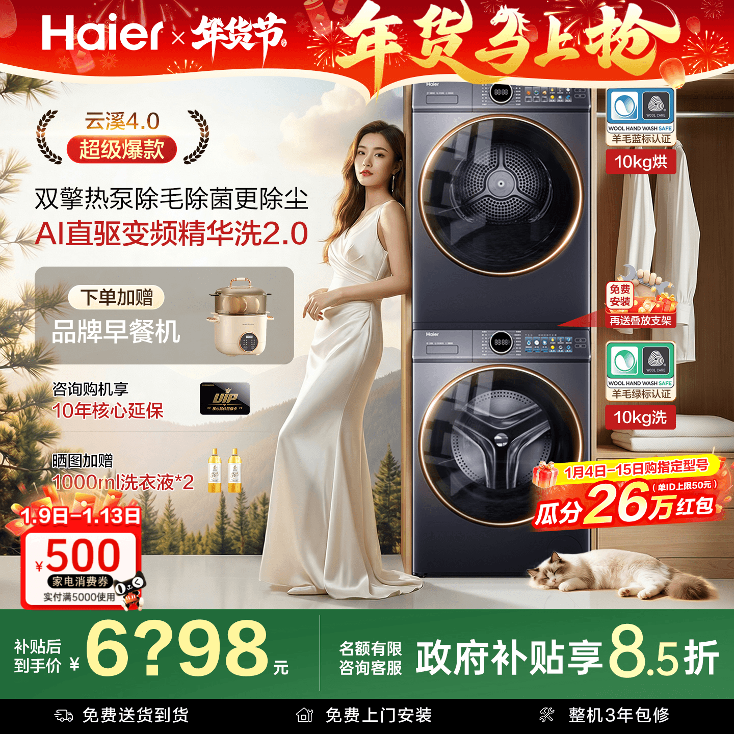 [云溪4.0]海尔77E洗烘套装超薄直驱滚筒洗衣机热泵干衣机官方旗舰