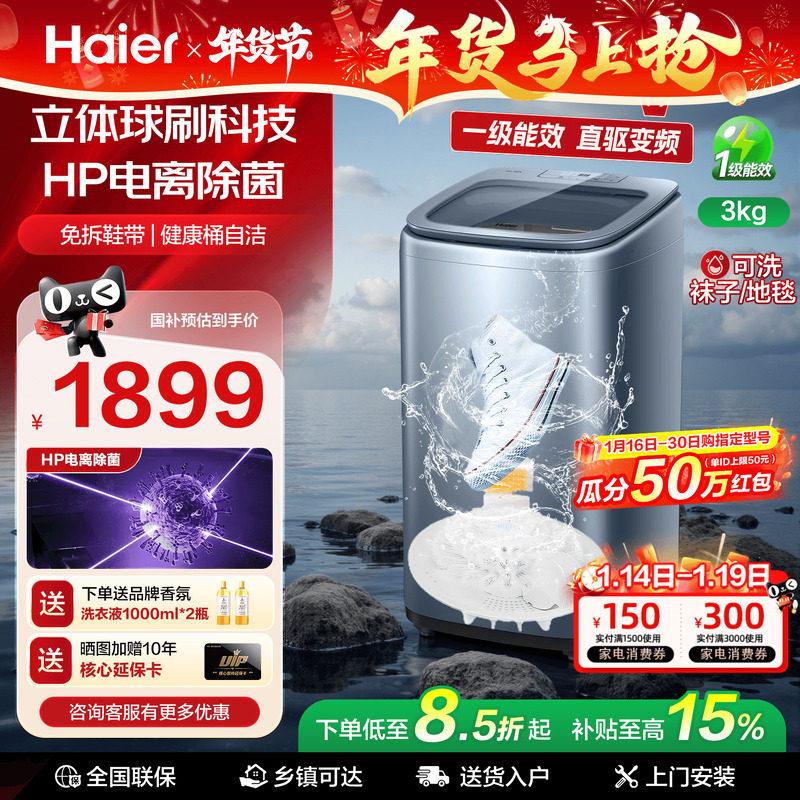 全国补贴 | 海尔波轮洗鞋机新款家用全自动小型懒人刷鞋神器TB378,大家电,洗鞋机,淘宝优惠券,粉丝福利购,淘宝优惠卷