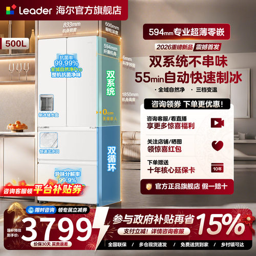 双变频一级能效  风冷无霜不结冰