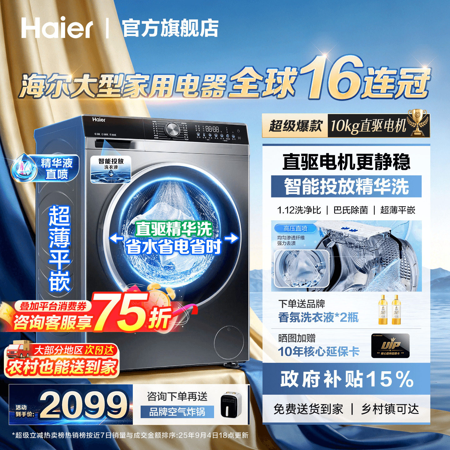 【云溪4.0】海尔滚筒洗衣机家用全自动10公斤直驱变频官方旗舰77E