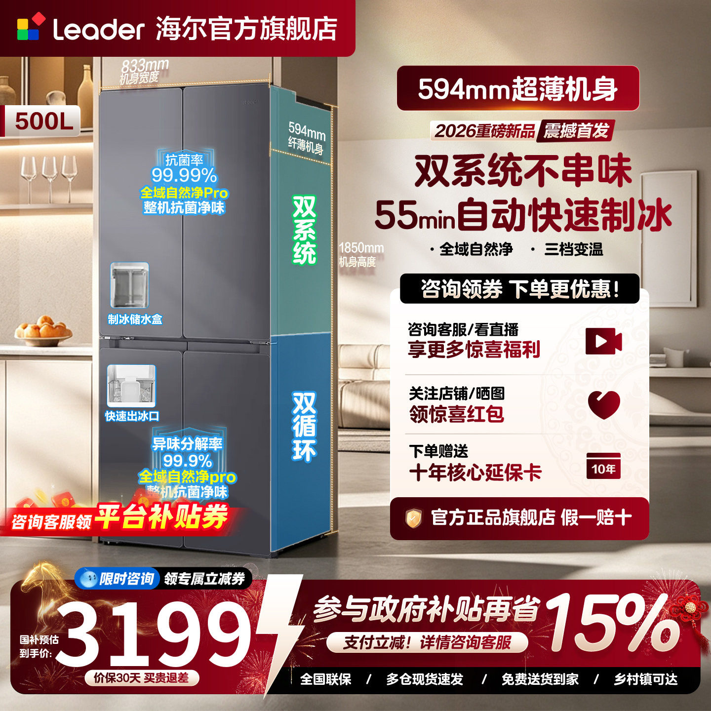 [新品制冰双系统]海尔出品统帅500L冰立得超薄十字双对开家用冰箱图片