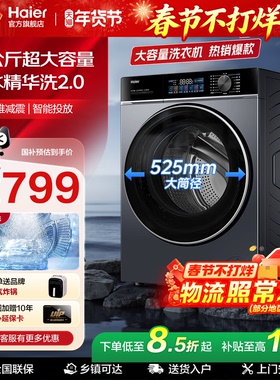 Haier/海尔 XQG130-LE53E