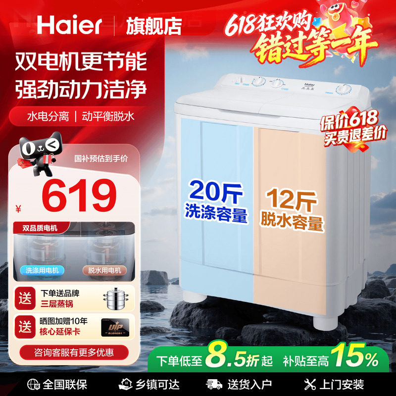 [大容量双缸]海尔双缸洗衣机半自动家用双桶11/15公斤洗脱旗舰
