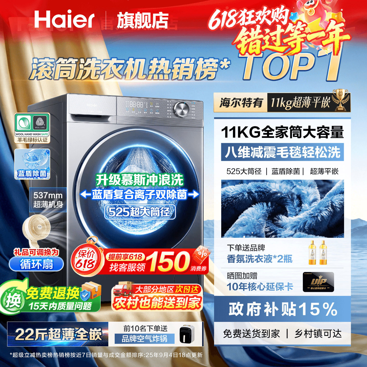 海尔滚筒洗衣机大容量11/13公斤kg超薄全自动58E洗烘官方旗舰店