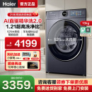 583相似 云溪4.0 海尔滚筒洗衣机77E家用10kg全自动直驱洗烘582