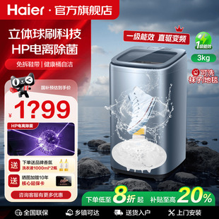 家用全自动小型懒人刷鞋 机新款 神器TB378 海尔波轮洗鞋 全国补贴