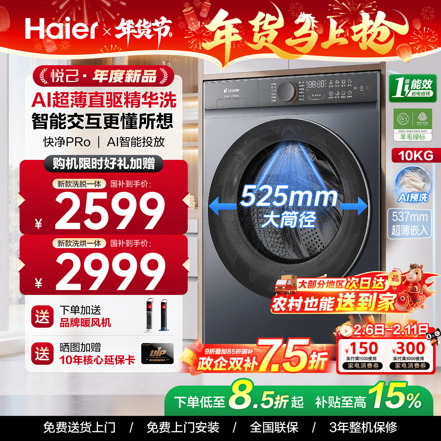 【云溪4.0】海尔77E直驱变频10公斤滚筒洗衣机官方旗舰统帅L