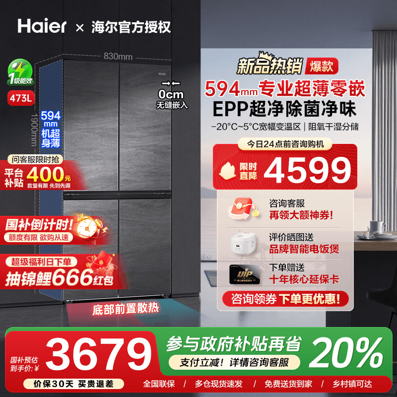 新品咨询客服抢特惠