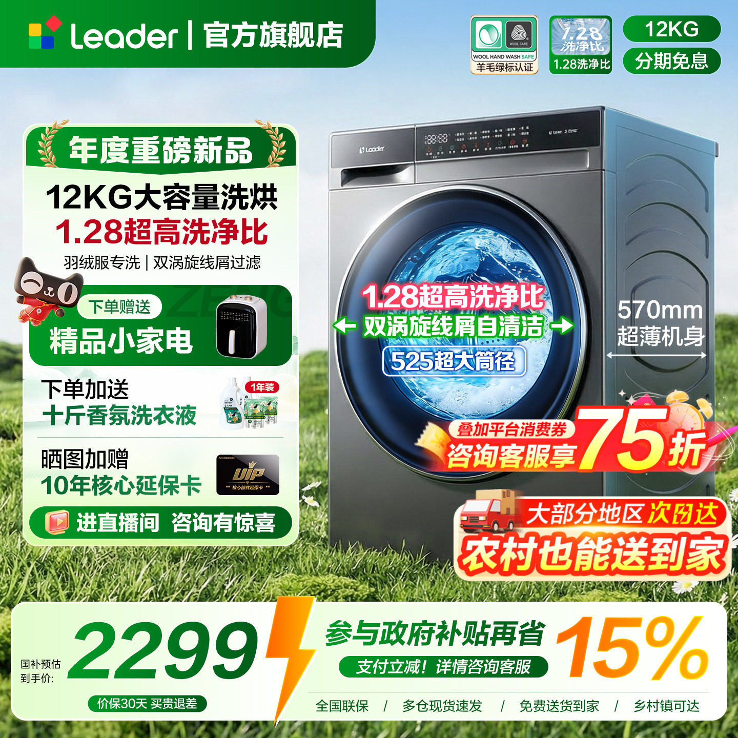 海尔出品统帅滚筒洗衣机大容量12公斤全自动家用洗烘732官方旗舰