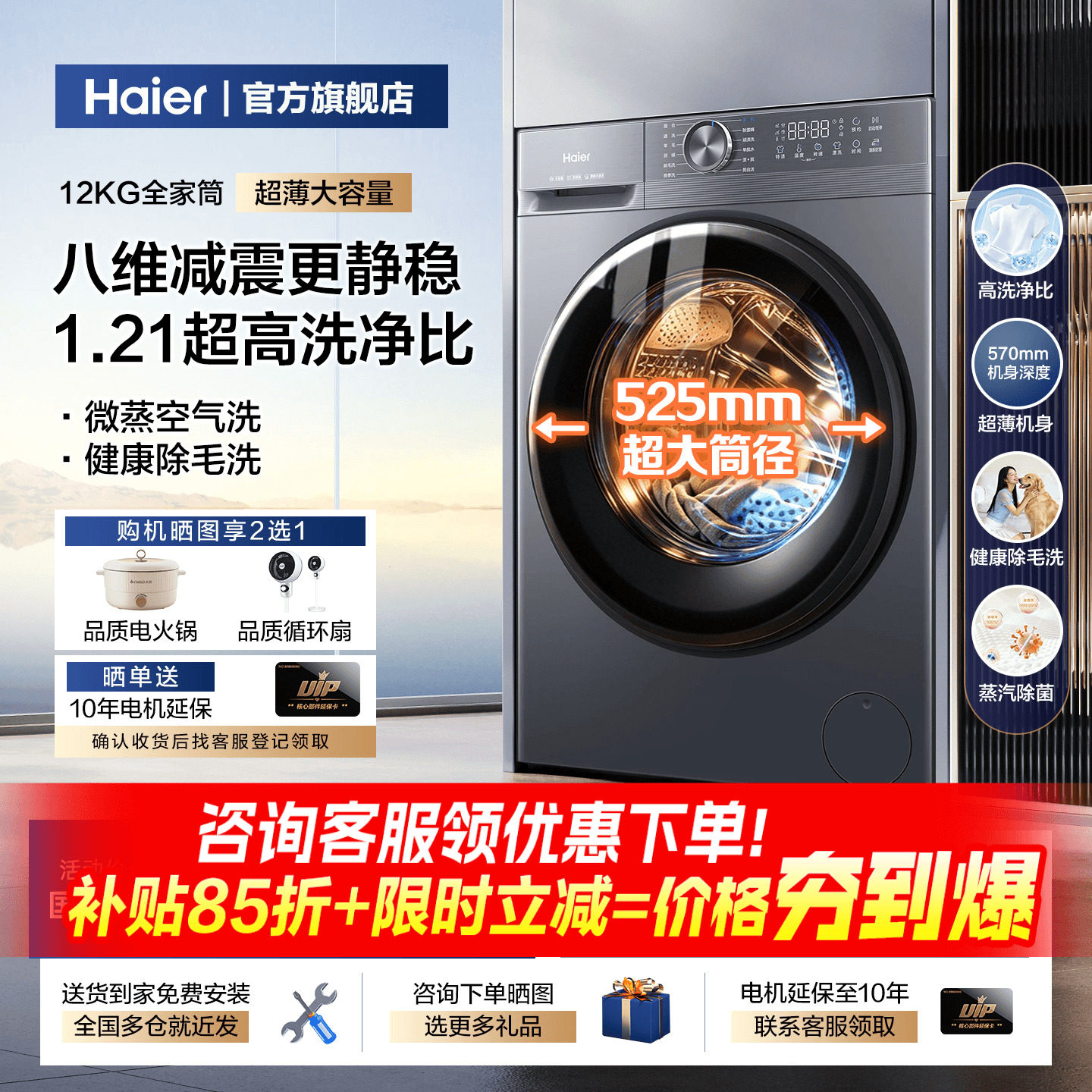 [小红花]海尔滚筒洗衣机家用12KG全自动超大容量超薄洗烘一体52d1