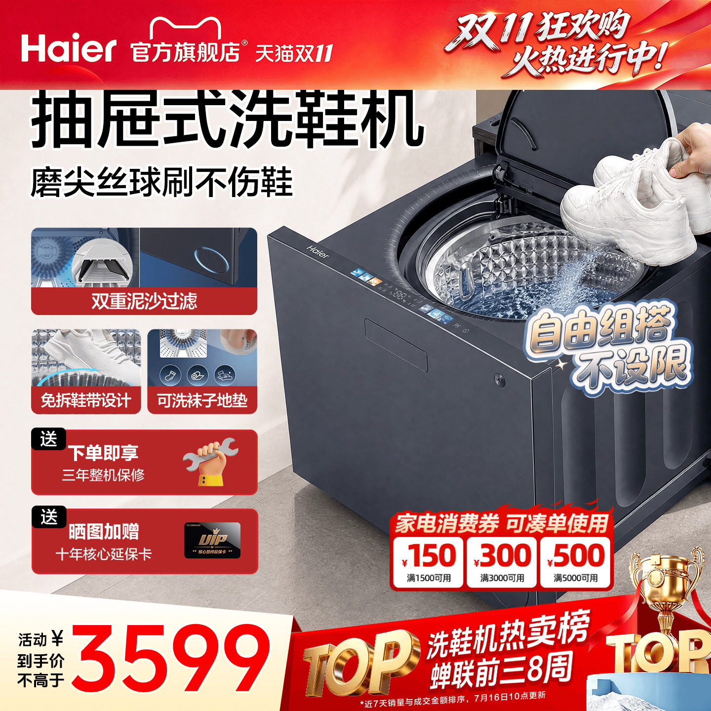 【海尔抽屉式洗鞋机】海尔洗衣洗鞋机懒人全自动刷鞋神器免拆鞋带