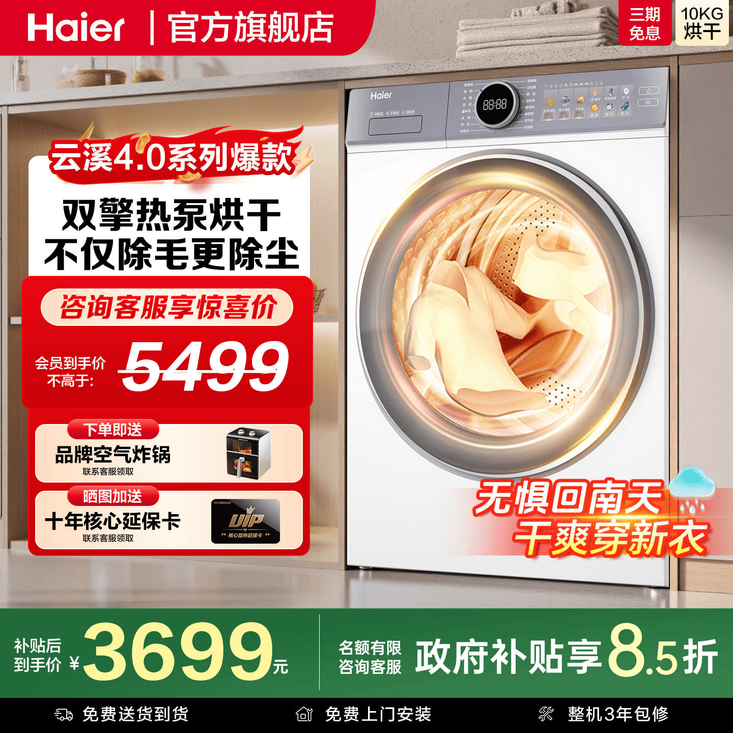 GA100-STF77EWU1 10kg��ѩ�� ����Ϫ4.0������˫���ȱ�����ɻ��������»���ë�ٷ��콢77EWU 3741.7Ԫ(������)