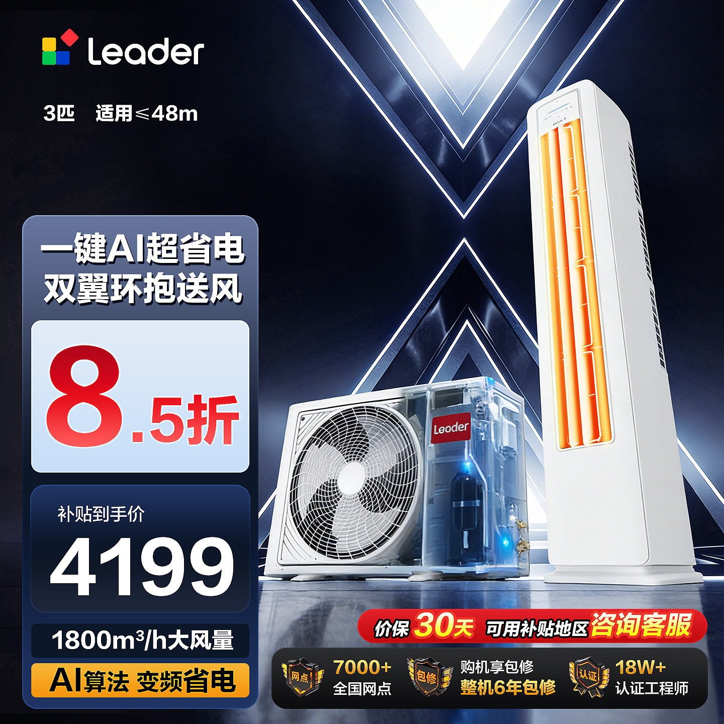 【纯铜管】海尔空调3匹2匹家用一级变频立式客厅冷暖柜机旗舰统帅