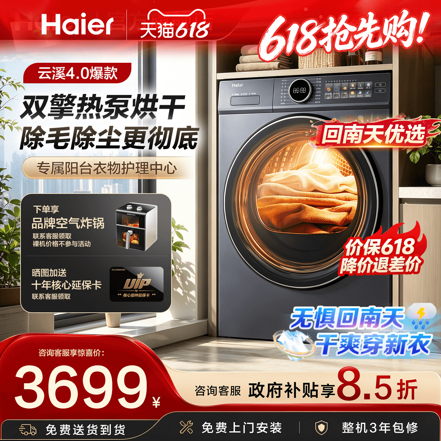 [官仓]海尔云溪4.0双擎热泵烘干机10公斤干衣机77E全自动家