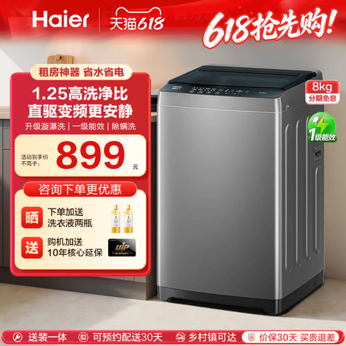 海尔青岛顶开式波轮12公斤洗衣机