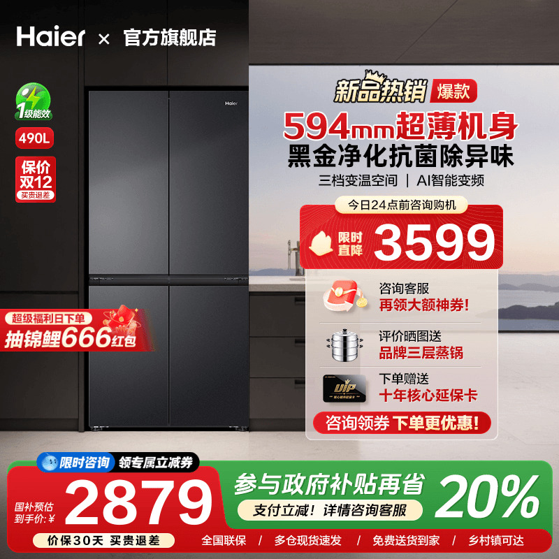 零距离全嵌入 黑金净化科技 加购抢大额优惠