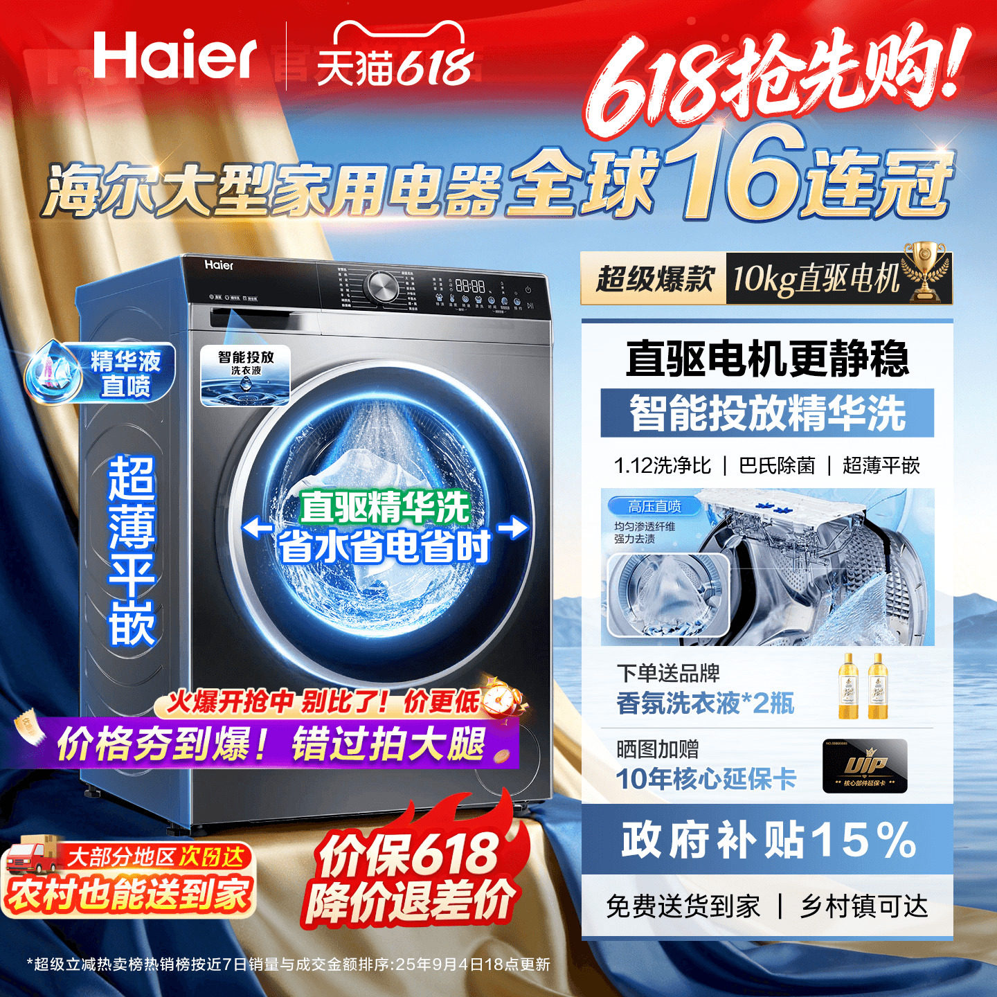 【云溪4.0】海尔滚筒洗衣机家用全自动10公斤直驱变频官方旗舰7