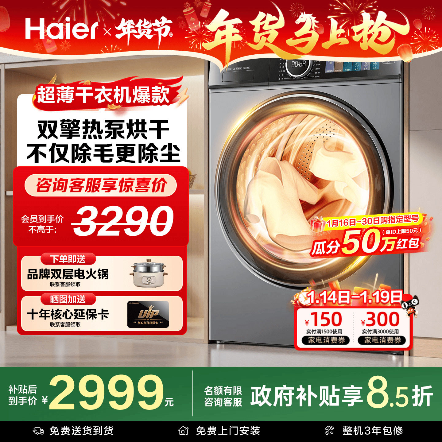 [云溪4.0]海尔热泵烘干机77E家用双擎变频10KG干衣机官方旗舰528,大家电,烘干机,淘宝优惠券,粉丝福利购,淘宝优惠卷