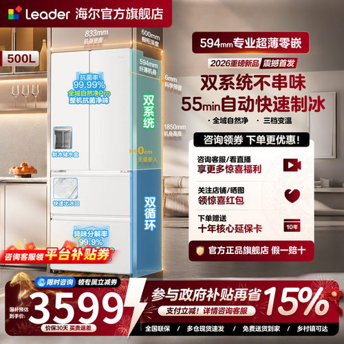 双变频一级能效  风冷无霜不结冰