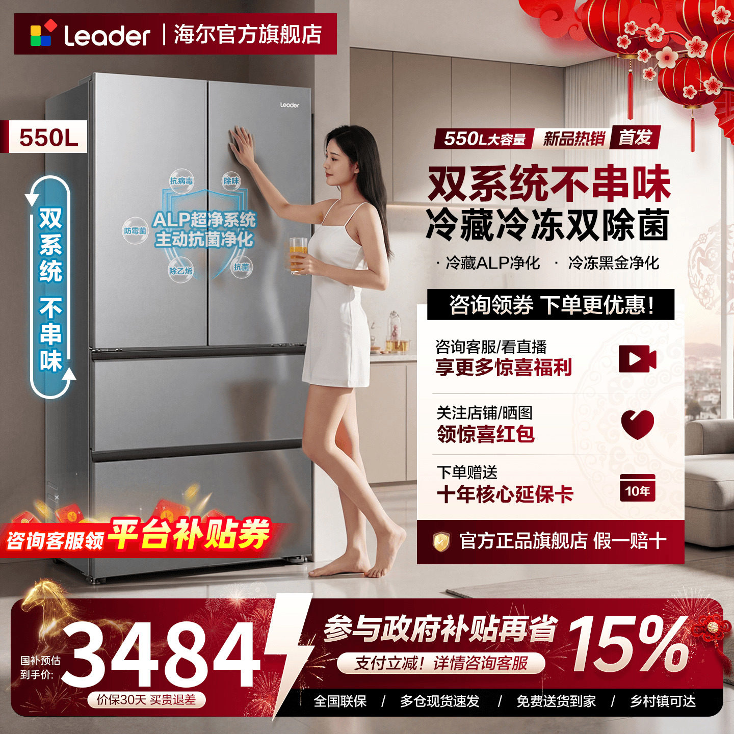 双系统| 海尔统帅550升法式多开门一级能效家用大容量575冰箱