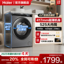 10kg全自动烘干小户型家用统帅 海尔超薄滚筒洗衣机40cm纤薄款