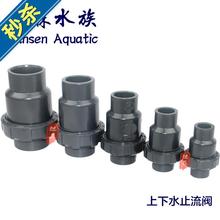 底滤鱼缸上向5阀pvc-u溢流止流阀1