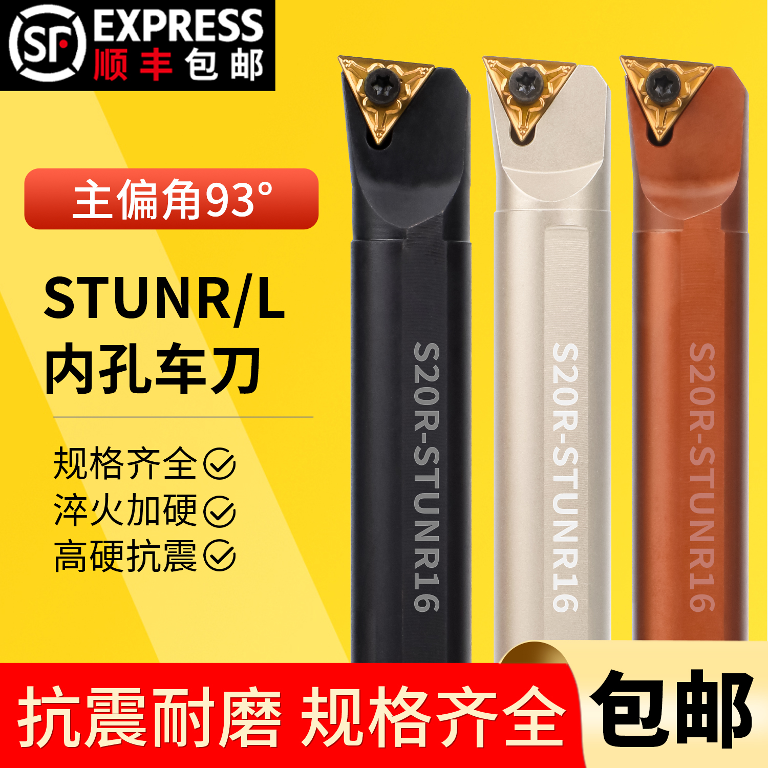 数控刀杆内孔镗孔车刀螺
