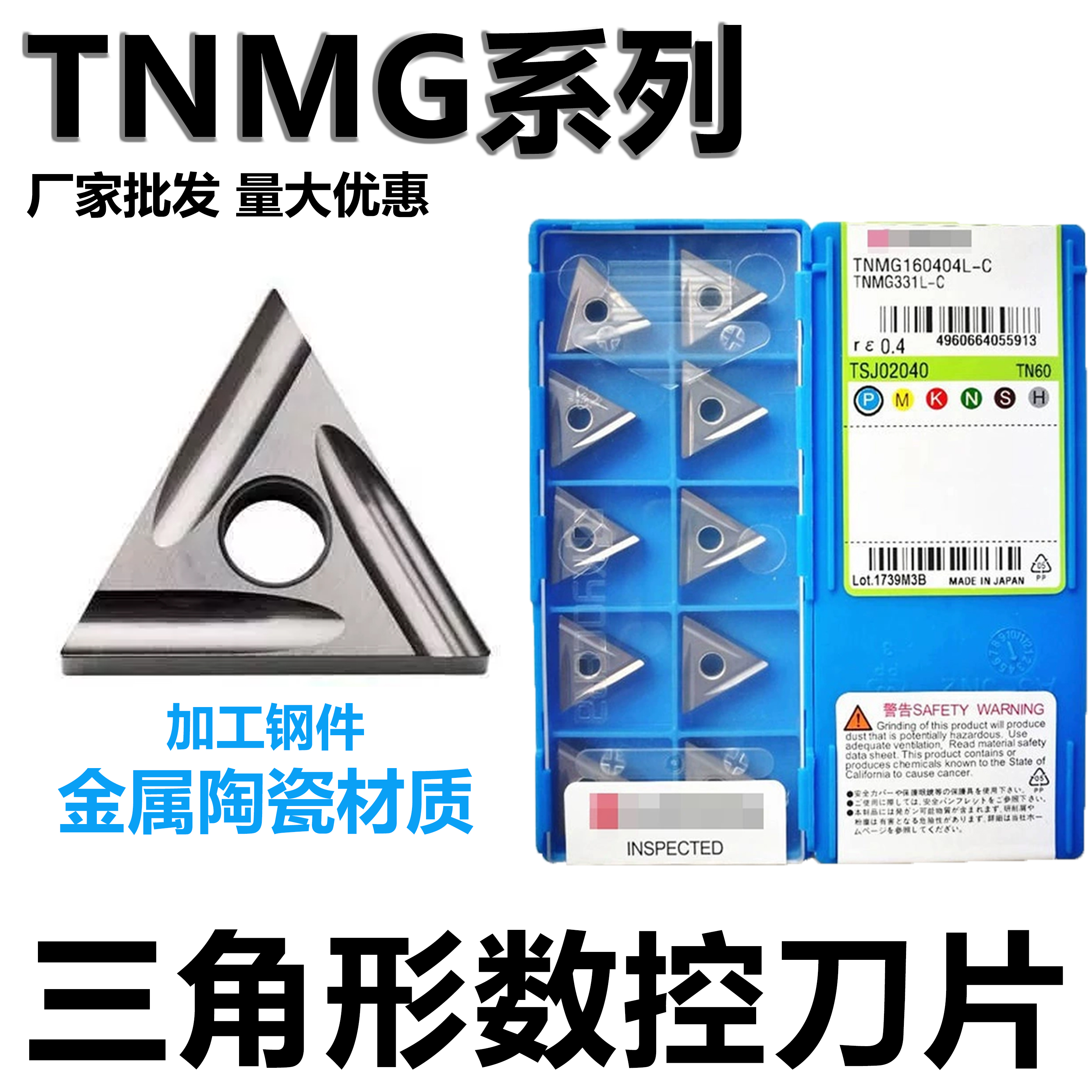 京瓷数控刀片TNGG160402