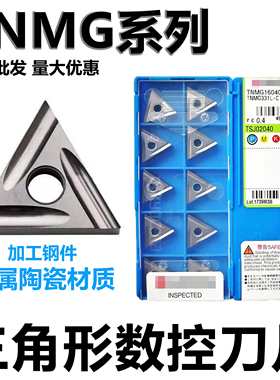 京瓷数控刀片TNMG160404R-C/S TN60 PR930钢件精车三角形开槽刀粒