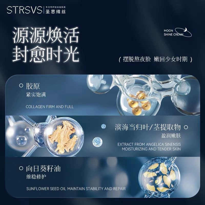 圣思维丝水光轻透臻颜霜紧致虫草贵妇霜