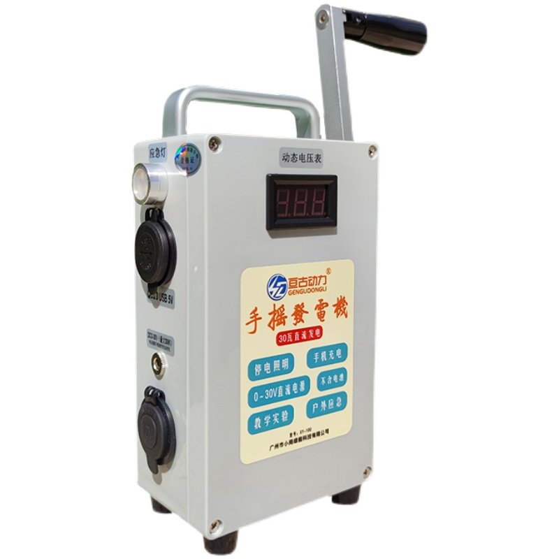 手摇发电机野外家用小型便携手动户外手机充电大功率照明应急点火