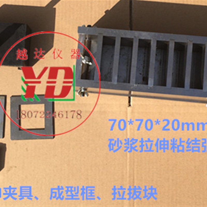 铁保温砂浆试模铁成型框300*300*30 拉伸粘结强度砂浆试块成型框