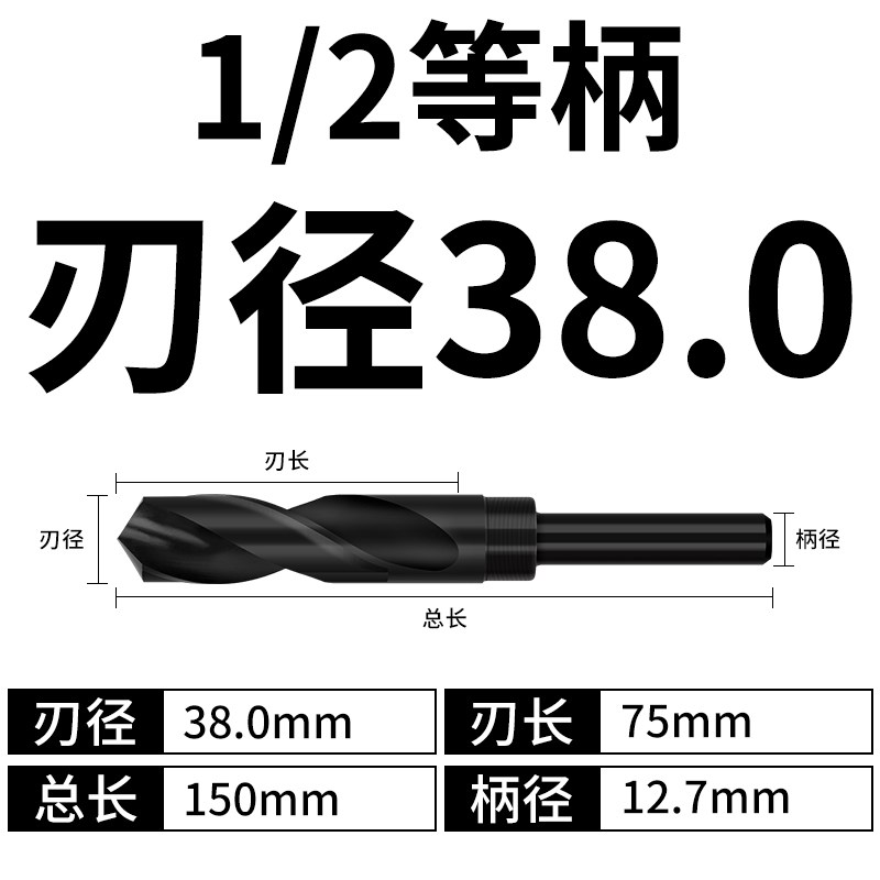 大连远东JEFF高速钢1/2等柄小柄不锈钢钻头 M2-HSS  13.0~24.0MM