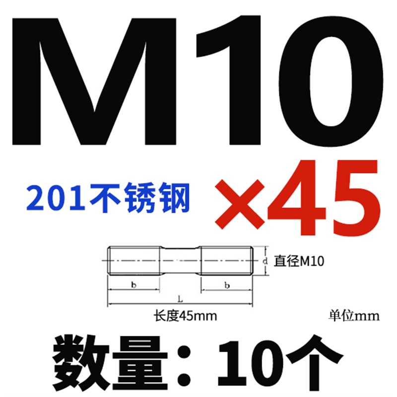 201不锈钢双头螺丝双头牙螺栓丝杆螺母螺杆M8M10M12M14