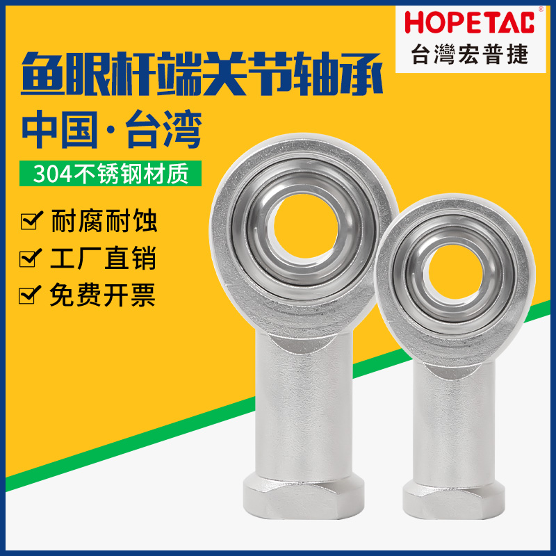 304不锈钢关节杆端鱼眼轴承SSI6TK SI8 SSA10 12 14 16 18 25反牙