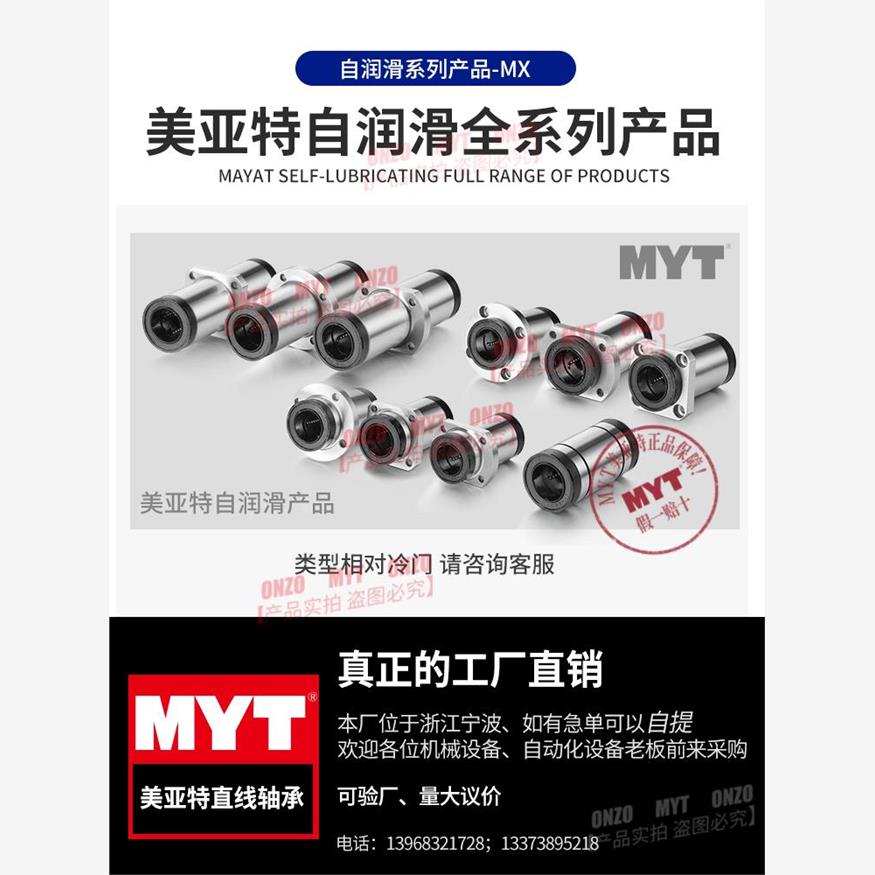 美亚特MYT双切边法兰直线