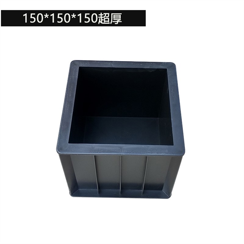 混凝土试块模具塑料试模150砂浆试模100三联可拆抗压抗折6只套装