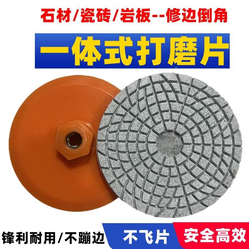 瓷砖修边片一体成型岩板陶瓷石材瓷砖磨边神器磨磨片角磨机打磨片