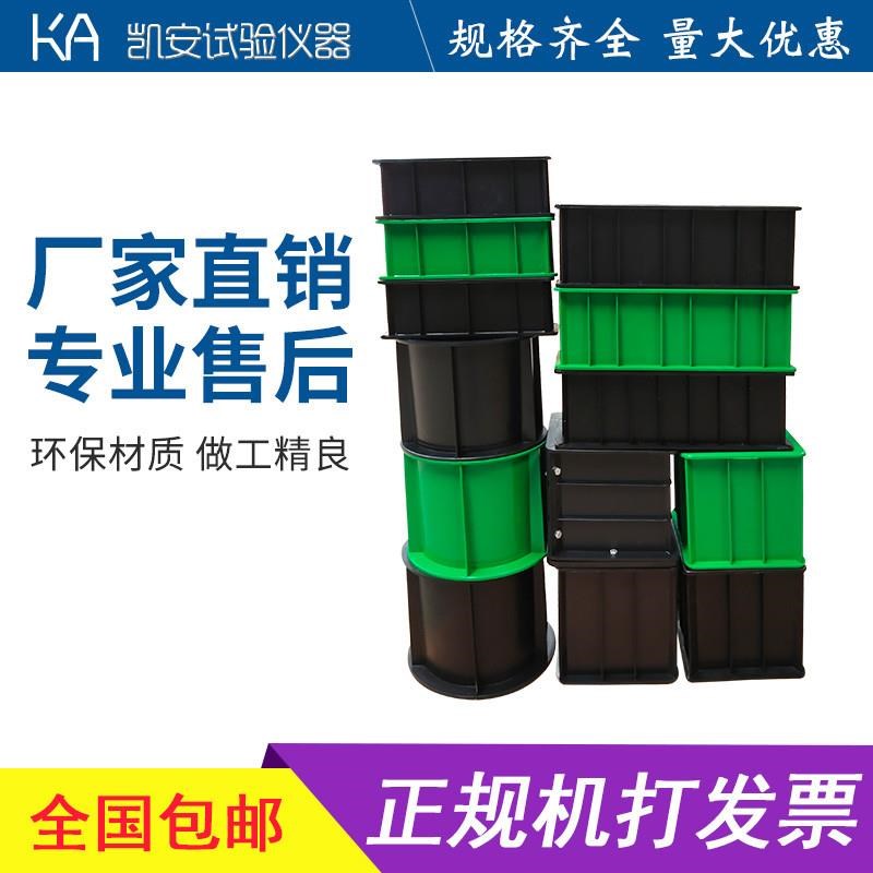 6只装混凝土试模150塑料试模砂浆70.7试块模具盒100三联抗渗试模