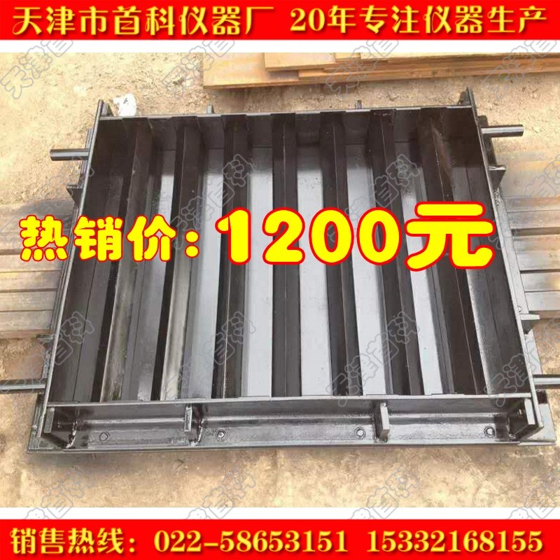 刀口约束试模 混凝土早期开裂试模800*600*100混凝土抗裂刀口试模