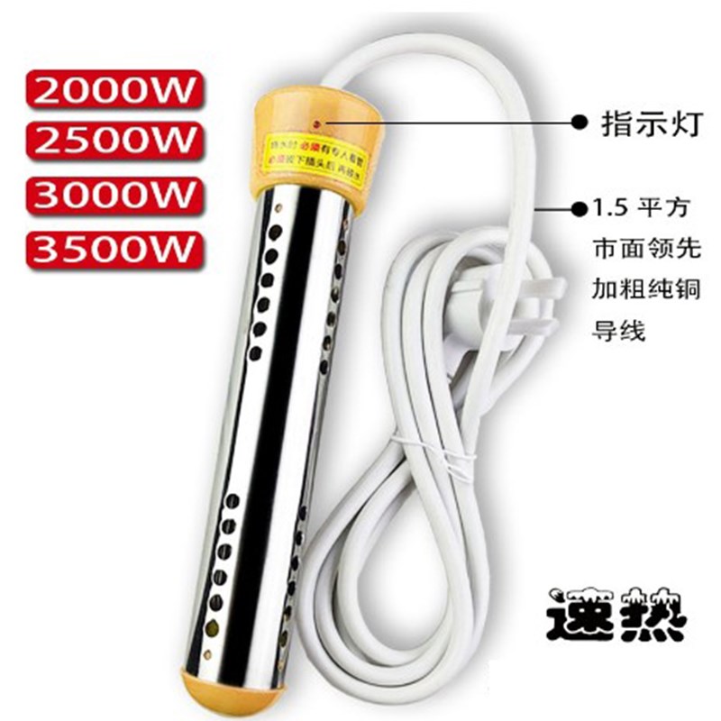 热得快家用烧水棒自动断电加热棒大功率桶烧热水棒洗澡电热管安全
