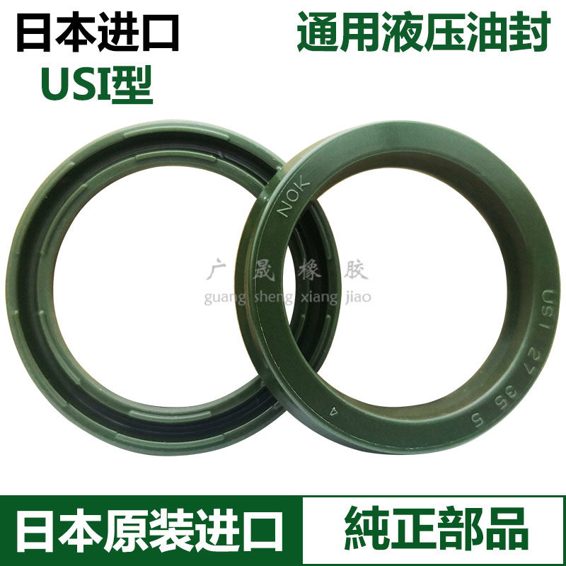 原装密封圈液压缸f油封nok 进口usi 34 35 35.5 36*44 45 46*6