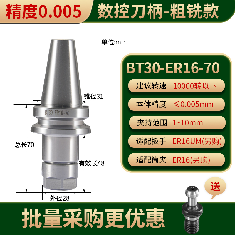 数控加工中心铣刀柄CNC机床ER夹头BT30ER16/20/25/32丝锥丝攻刀柄