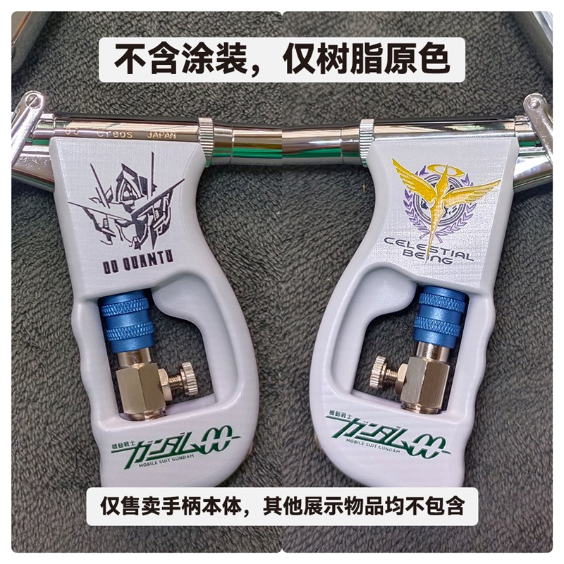 模型喷笔手柄郡士ps290/275/289/270岩田hpth/hpcp/cmcp田宫74537