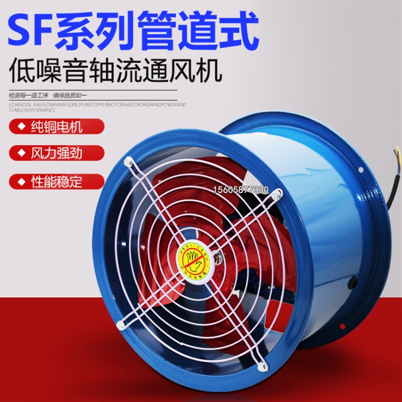 400mm低噪声轴流风机SFG4-2R管道式工业通风机1.5KW 220V/380V